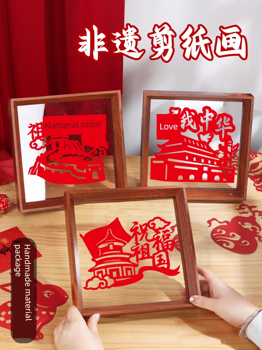 Paper-Cut Picture Frame DIY Material Kit, Traditional Paper Carving Window Flowers, Paper Sculpture, New Style Gift, Team Building, National Day