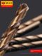 Eagle's Seal Twist Drill Bit Cobalt M35 Stainless Steel Special Rotary Head Metal Iron and Aluminum Flash Drill Punch 1-13mm