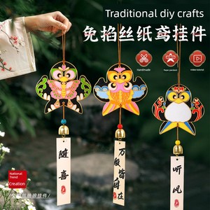 No-Need-For-Filigree Enamel Paper Kite Wind Chime DIY Material Kit, Intangible Cultural Heritage Cloisonné Traditional 