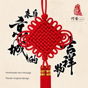 Exquisite Chinese Style Beijing Featured Handicrafts Gifts for Foreigners for Foreigners Business Gifts Chinese Knot Mul