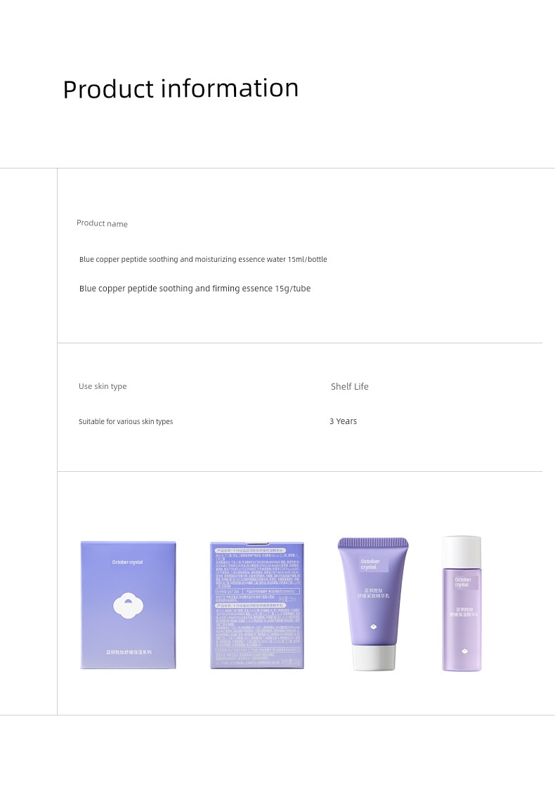 [Tmall U First] October Crystal Double Blue Series Hydrating, Soothing, and Stabilizing 15ml Water + 15g Cream — 11