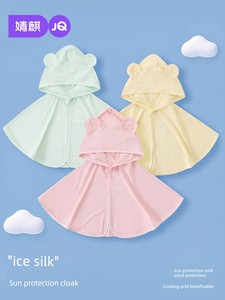 Jq Jingqi Baby Sun Protection Clothing Summer Ice Silk Thin Cape Breathable Poncho Children's Sun Protection Newborn Out