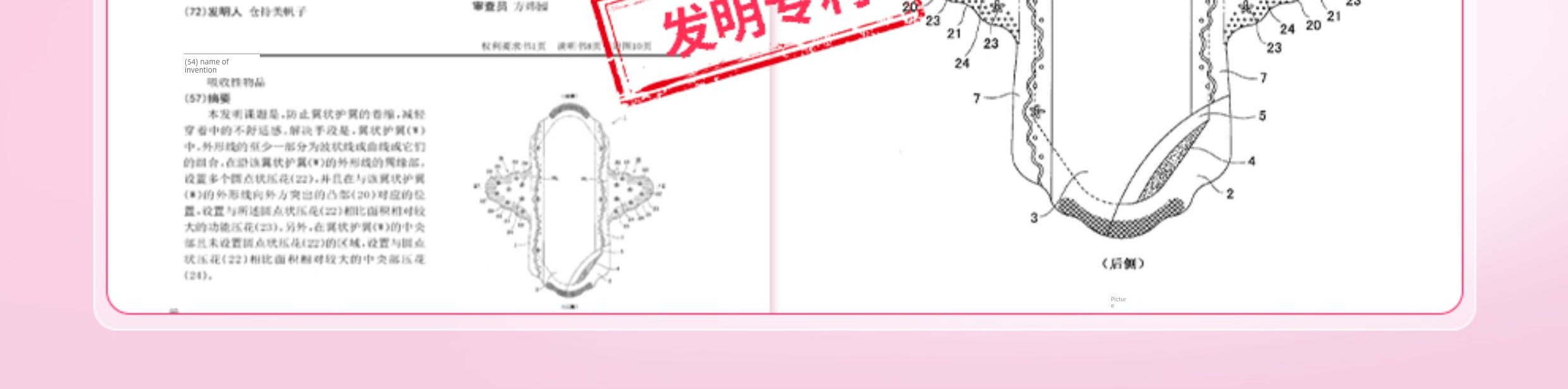 Japan's King of Sanitary Products Elis Ai Luqian Ultra-Thin Light Feather Day and Night Use Comfortable Panty Liners Breathable Skin-Friendly Sanitary Pads — 17