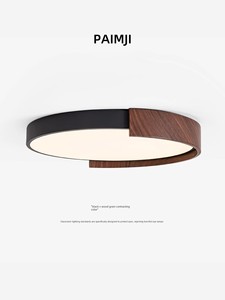 Bedroom Ceiling Lamp, Italian-Style Full-Spectrum Eye Protection Study Lamp, Minimalist Walnut Color, Modern Simple Mast