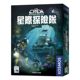 Interstellar Expedition Team Deep Sea Mission Crew2 Submarine Jane-Zhong genuine board game