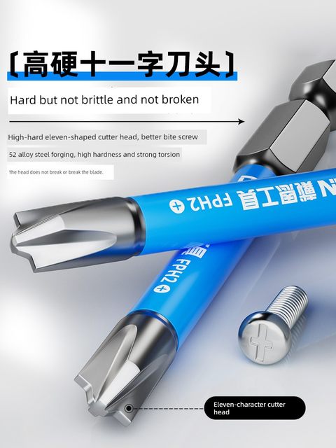 电工十一字批头电动螺丝刀披头强磁防滑空开插座面板专用工具神器