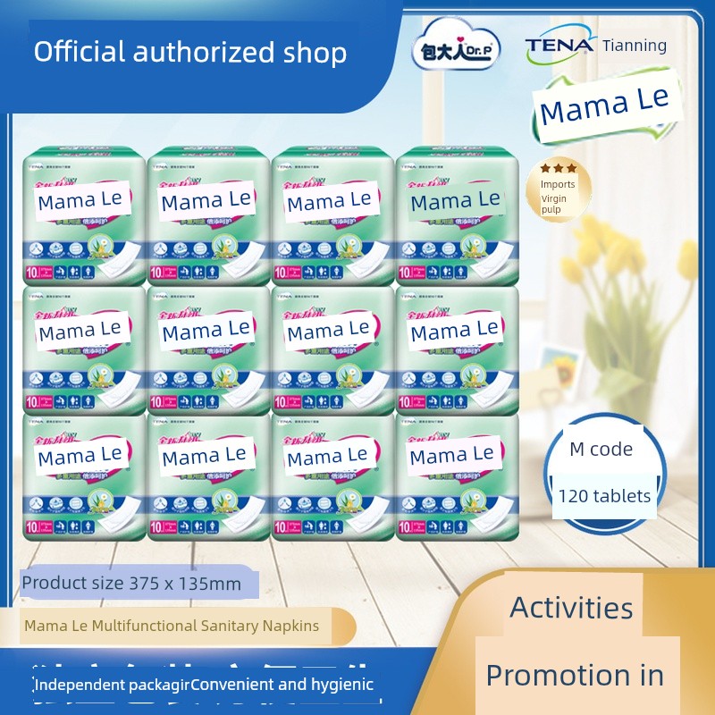 Mother Le Woman and Baby Dual-Purpose Pad 60 Pieces Sanitary Napkins — 3