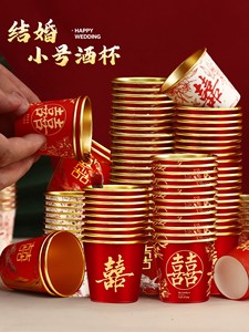 Wedding Disposable Small Red Wine Glasses with the Character for Happiness, Tea Cups for Home Use, Thickened Small Paper