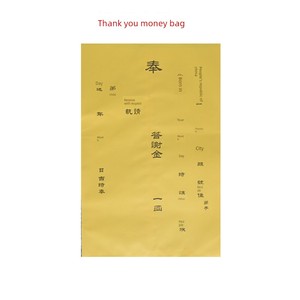 Yellow Paper Bag for Thank-You Money, Small Paper Bag, Bag for Storing Ingots, Money Bag for Birth Offerings, Yellow Pap
