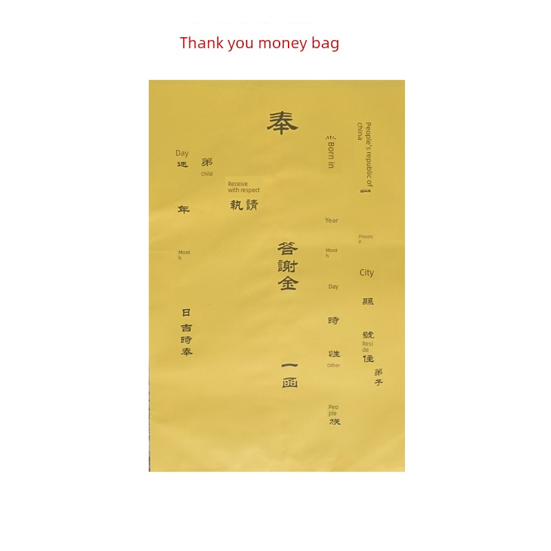 Yellow Paper Bag for Thank-You Money, Small Paper Bag, Bag for Storing Ingots, Money Bag for Birth Offerings, Yellow Paper Bag