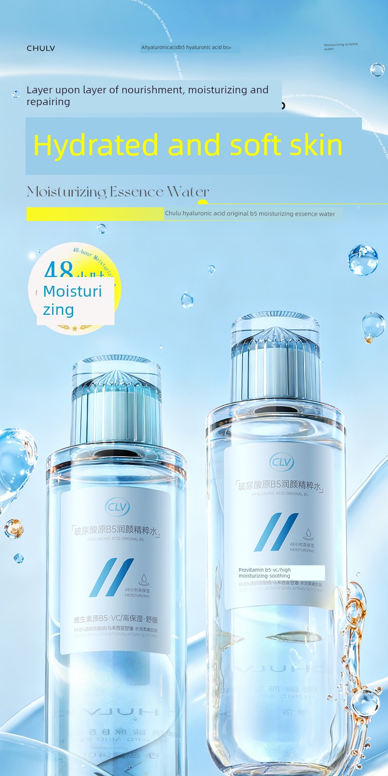 Hyaluronic Acid Original B5 Moisturizing Essence Water Long-Lasting Moisturizing, Firming, Anti-Wrinkle, Soothing, Repairing and Nourishing Official — 1
