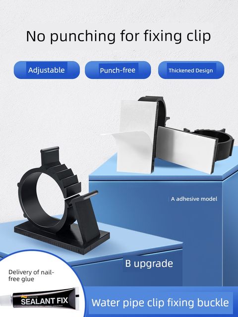 No hole-free gas pipe fixing snap tile on the wall 4-division water pipe fixer snap sticking PVC pipe clamp wire card
