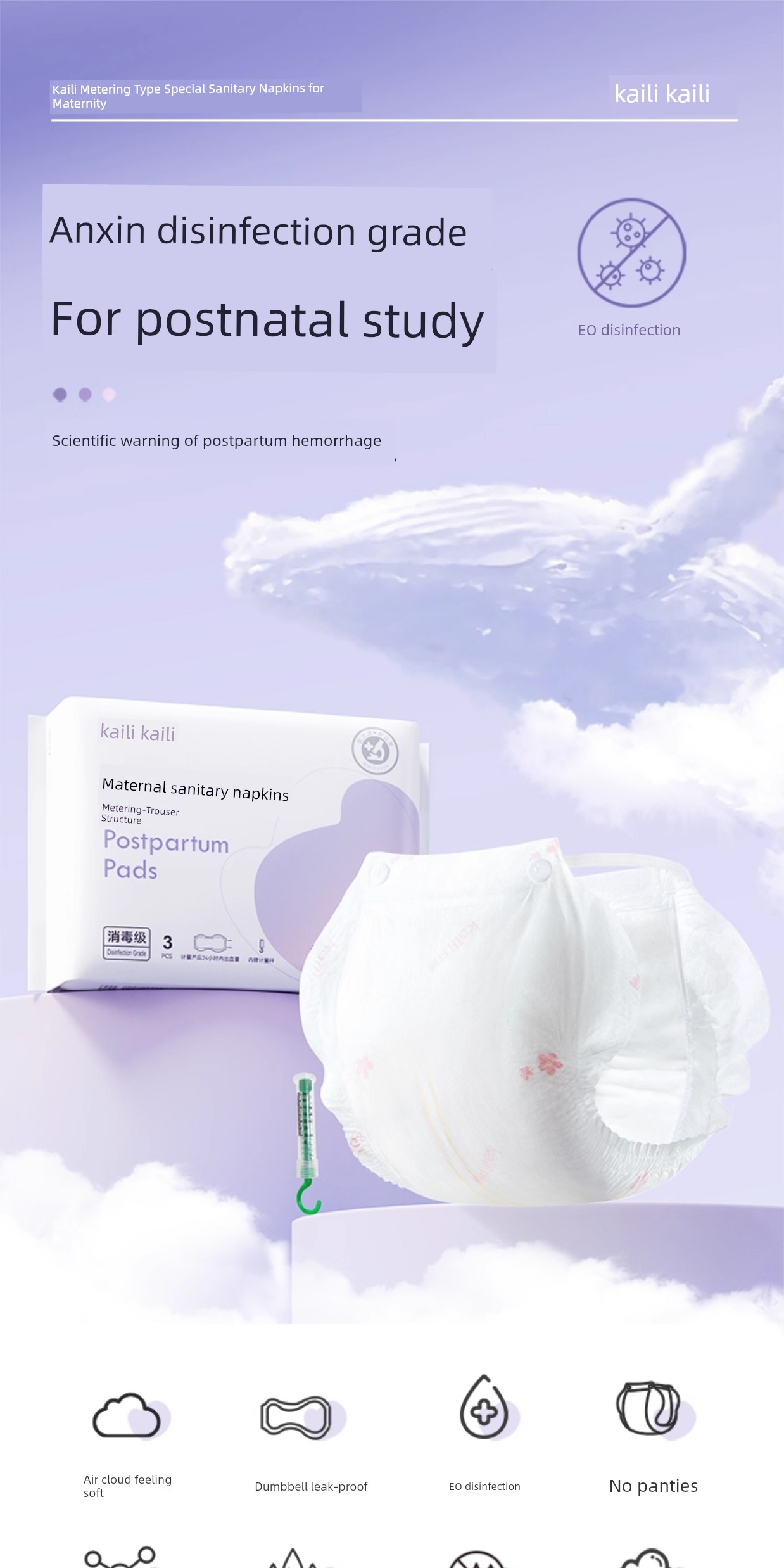 Kaili Metering Type Lochia plus Size Sanitary Napkin — 3