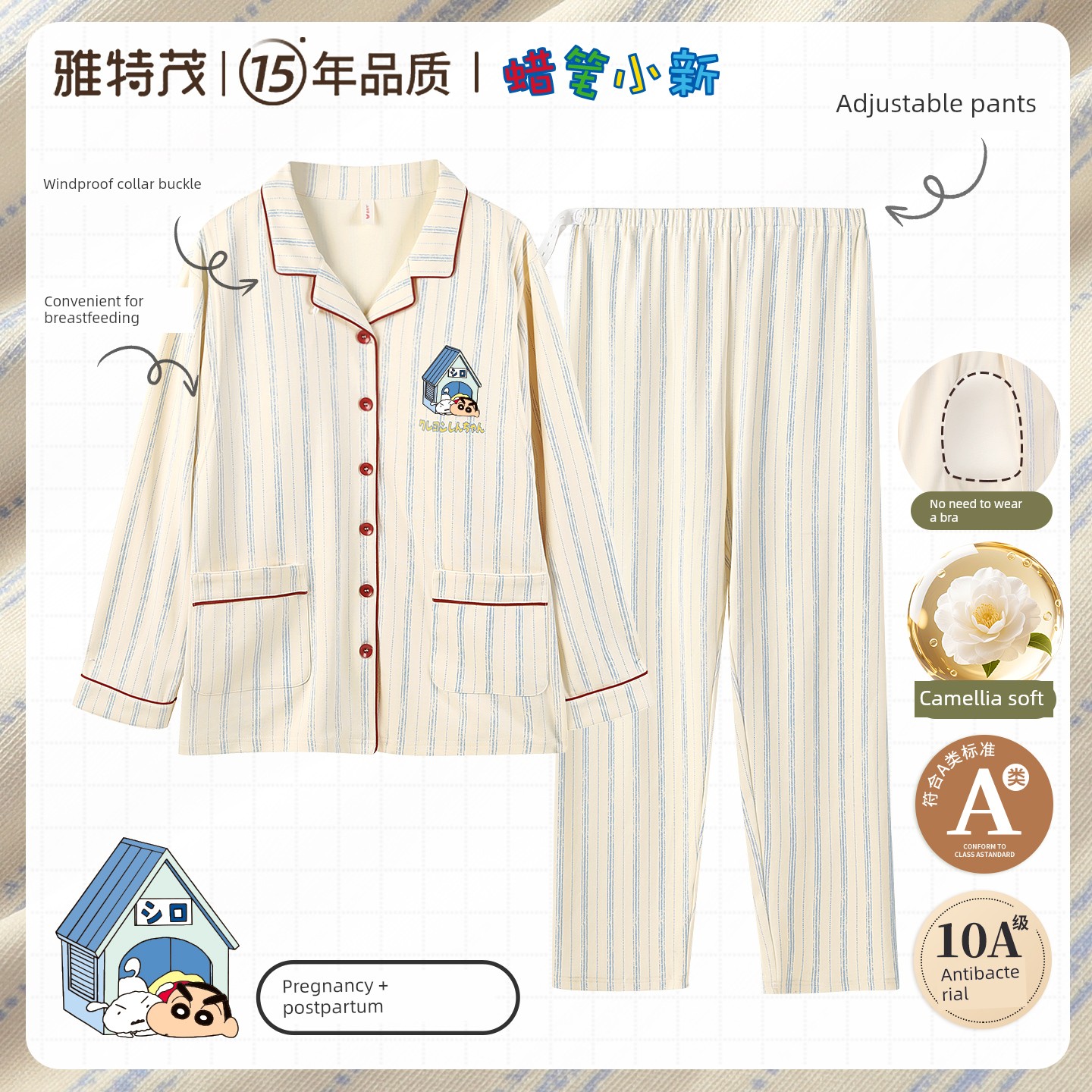 Yatemo & Crayon Shin-Chan Collaboration Cardigan Maternity Wear Autumn/Winter Nursing Pajamas for Pregnant and Postpartum Women Homewear — 6