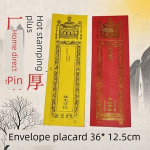 36* 12.5cm Soft New Sealed Double-Layer Gold-Stamped Ancestral Shrine Red Envelope for Ancestral Tablets and Ancestral P