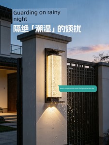 Solar Outdoor Wall Light, Waterproof Garden Fence Light, Garden Balcony Villa Entrance Wall Light