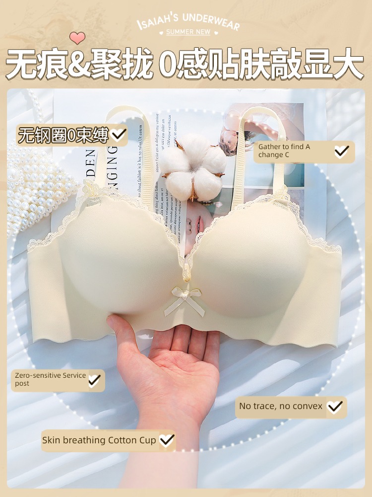 summer Small chest Gather together Significantly larger Wireless  AA cup Underwear