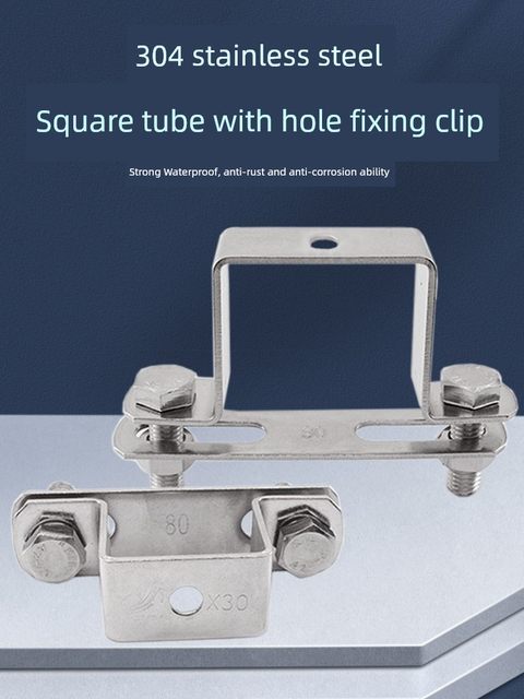 304 stainless steel thickened square fixed card riding card, pipe clamp, pipe bracket, water pipe clamp, drilled square tube card