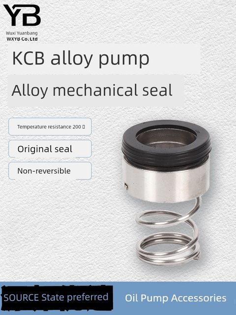 KCB18.3/55/33.3/83.3/200/300齿轮泵用石墨橡胶密封三个装