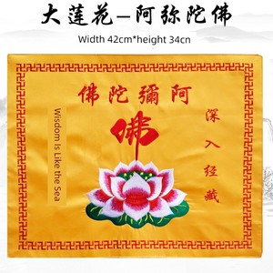 Premium Sutra Cover Cloth, Double-Layer Thickened Cloth for Covering Buddha Statues, Books, and Ritual Instruments, Embr