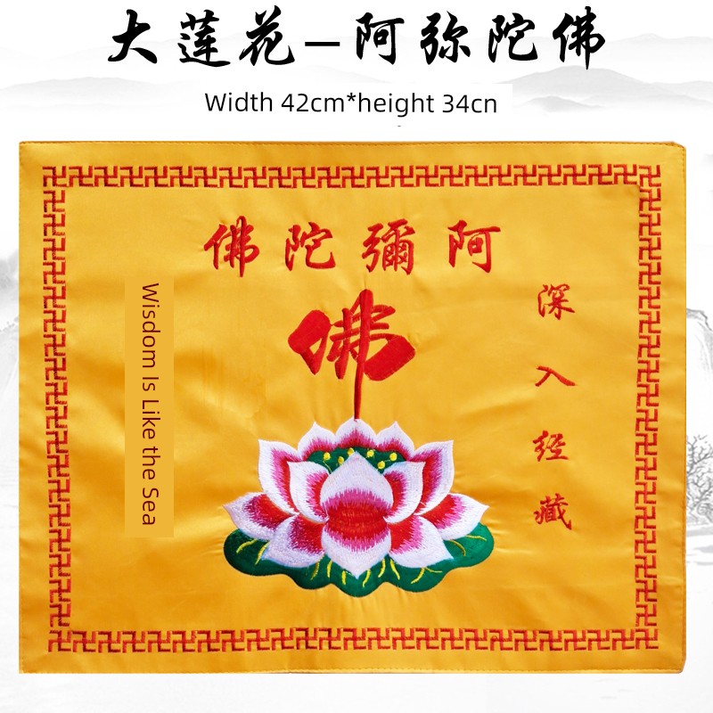 Premium Sutra Cover Cloth, Double-Layer Thickened Cloth for Covering Buddha Statues, Books, and Ritual Instruments, Embroidered Cloth for Covering Buddhist Scriptures in Temples