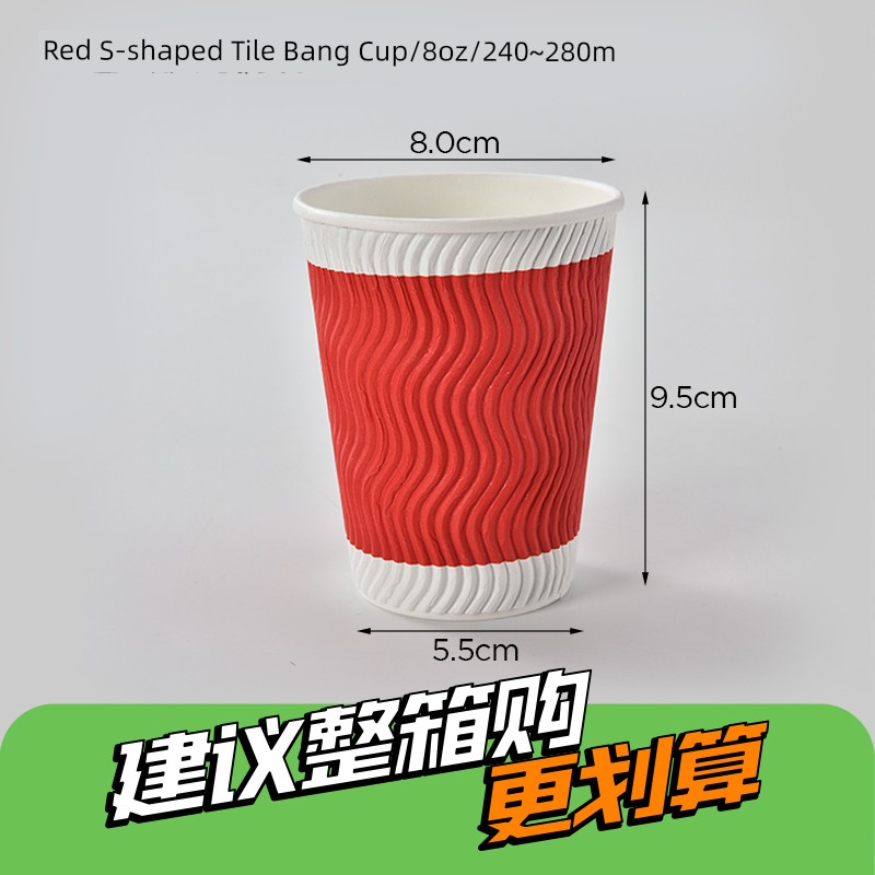  上海防燙新年結婚奶茶打包咖啡杯 8oz红杯不带盖Product Thumbnail