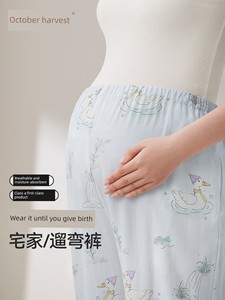 October Crystals Maternity Home Pants, Sleep Pants, Non-Tightening Belly Pants, Autumn Pants, Pregnancy and Postpartum L