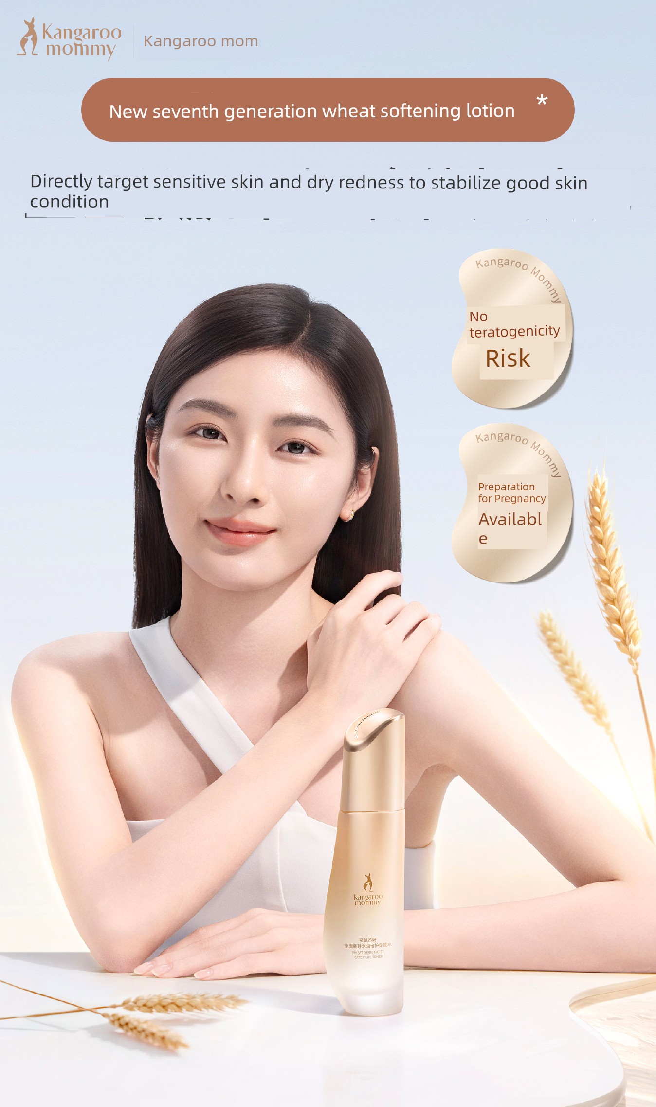 DDMOMMY Moisturizing Hydrating Wheat Refreshing Pregnant Women — 2