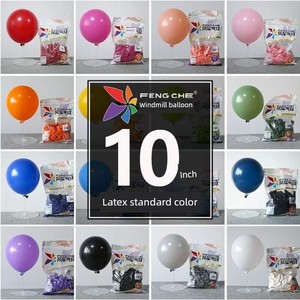 Windmill Balloon 10-Inch Children's Non-Toxic Layout Scene Decoration Birthday Wedding Engagement Decoration Thickened M