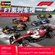 Bimei Gao F1 racing model Ferrari SF24 Red Bull F1 C43 Zhou Guanyu 1 Formula 43 alloy model