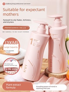 Pregnant Women's Shampoo, Special Shower Gel, Anti-Dandruff, Oil Control, Fluffy, Anti-Itching Conditioner Set, Genuine 