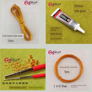 Cloisonné Handmade DIY Accessory Material Kit, Gold and Silver Filigree Aluminum Wire, Wire Rings, Wire Rods, Adhesive