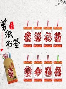 Chinese-Style Handmade Gifts for Studying Abroad and Foreign Affairs, Weixian Paper-Cut Bookmarks with Twelve Zodiac Sig