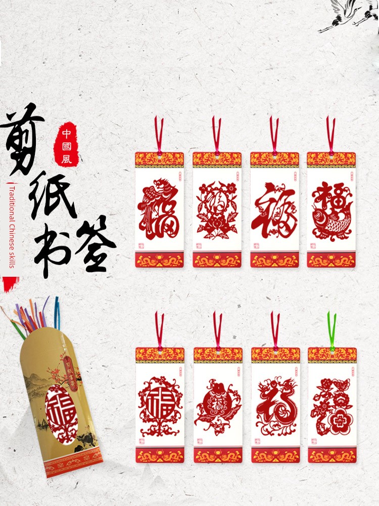 Chinese-Style Handmade Gifts for Studying Abroad and Foreign Affairs, Weixian Paper-Cut Bookmarks with Twelve Zodiac Signs and Chinese-English Translation