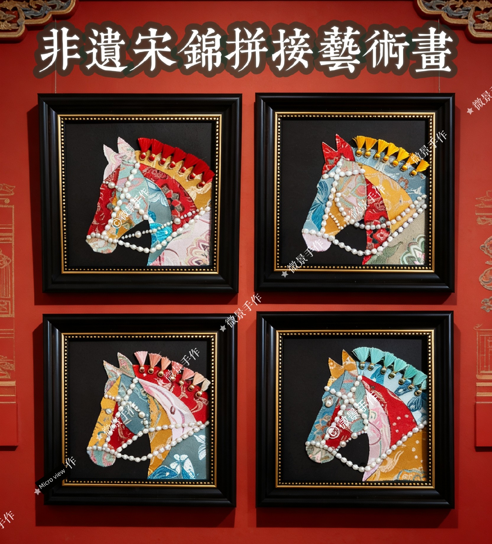 Chinese Valentine's Day Intangible Cultural Heritage Song Brocade Patchwork Art Painting Material Kit Handmade Activity Gift Warm-Up Activity Year of the Horse Gift