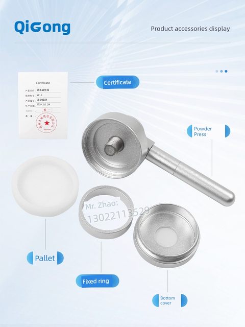 白度仪压粉器恒压各种粉末成型器钙粉面粉粉末等白度取样器祈工
