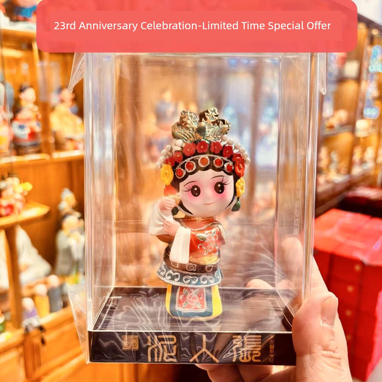 Q Version of Chinese Opera Features Tianjin Clay Figure Zhang