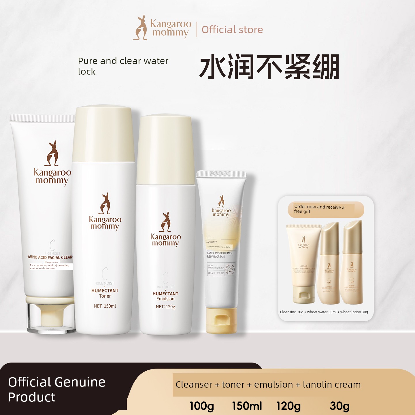 Kangaroo Mom Official Flagship Store Genuine Rice Water Lotion Set Facial Cleanser Hydrating Moisturizing Skin Care Cosmetics for Women — 7