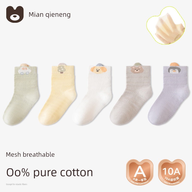 Infant and Toddler Socks, Children's Pure Cotton Class A, Spring and Autumn, Boys' Seamless Anti-Pilling Non-Binding Mid-Tube Socks for Autumn — 3
