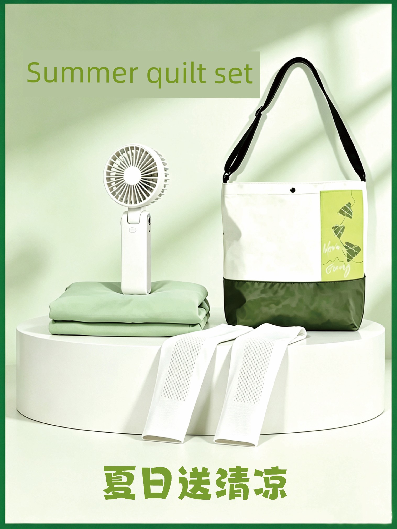 Corporate Heat Protection and Cooling Summer Gift Package, Summer Quilt Set, Creative and Practical Business Gift Box for Employees and Clients