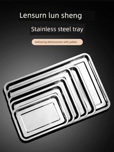 Square Plate 304 Stainless Steel Tray Rectangular Dish Plate Steamed Rice Plate Commercial Deepened Barbecue Plate Dumpl