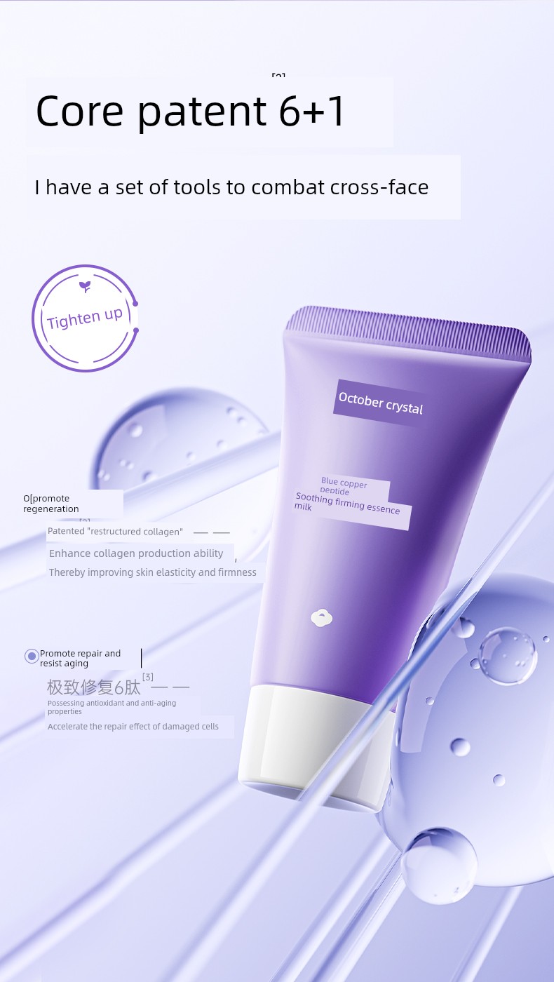 [Tmall U First] October Crystal Double Blue Series Hydrating, Soothing, and Stabilizing 15ml Water + 15g Cream — 6