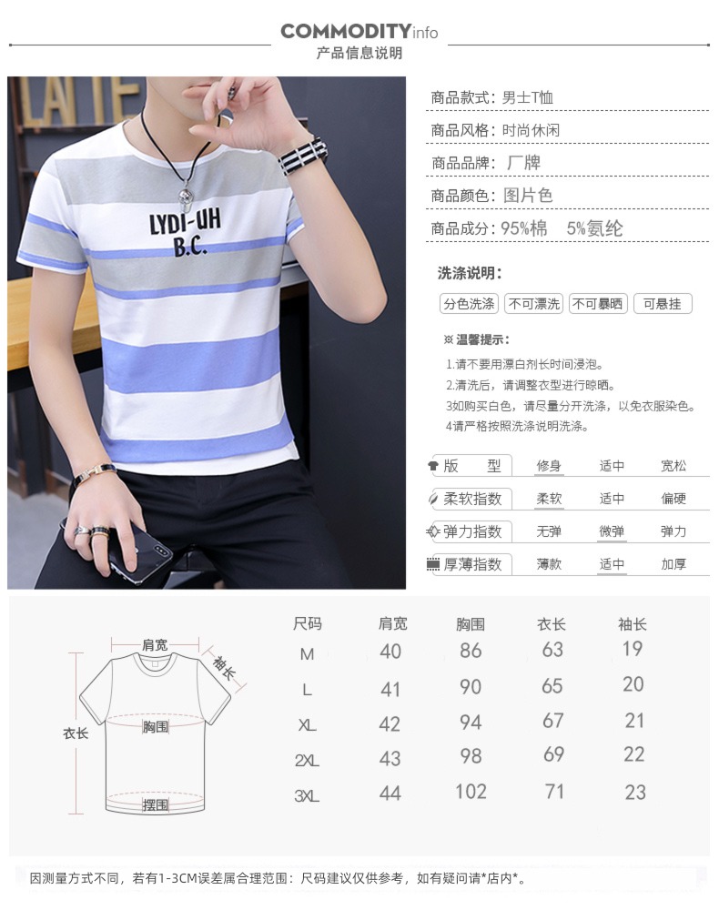 man stripe Ice silk Put on your clothes summer Short sleeve T-shirt