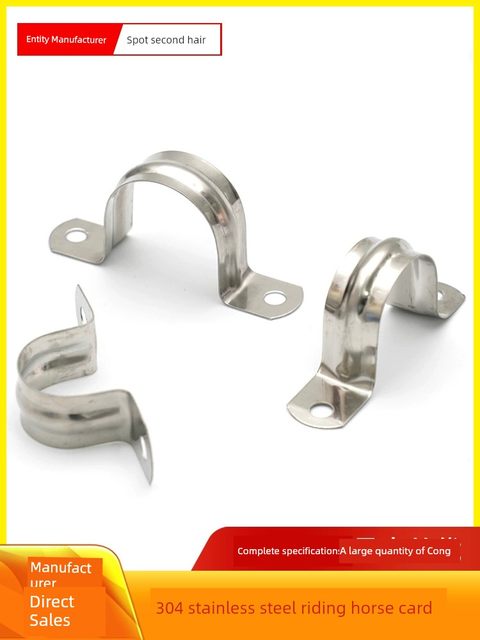 Horse riding card stainless steel thickened 304 pipe card pipe clamp saddle card Ohm card fixed buckle wire pipe card water pipe card