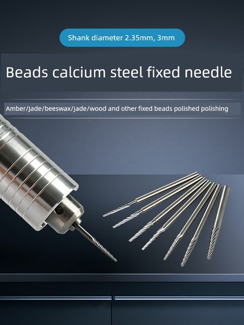 珠子固定针佛珠修圆打磨抛光轴星月菩提子窝珠器定位安装辅助工具