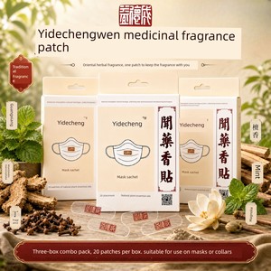 Yidecheng Intangible Cultural Heritage Mask Essential Oil Patch for Smooth Breathing, Refreshing and Clearing the Air, I