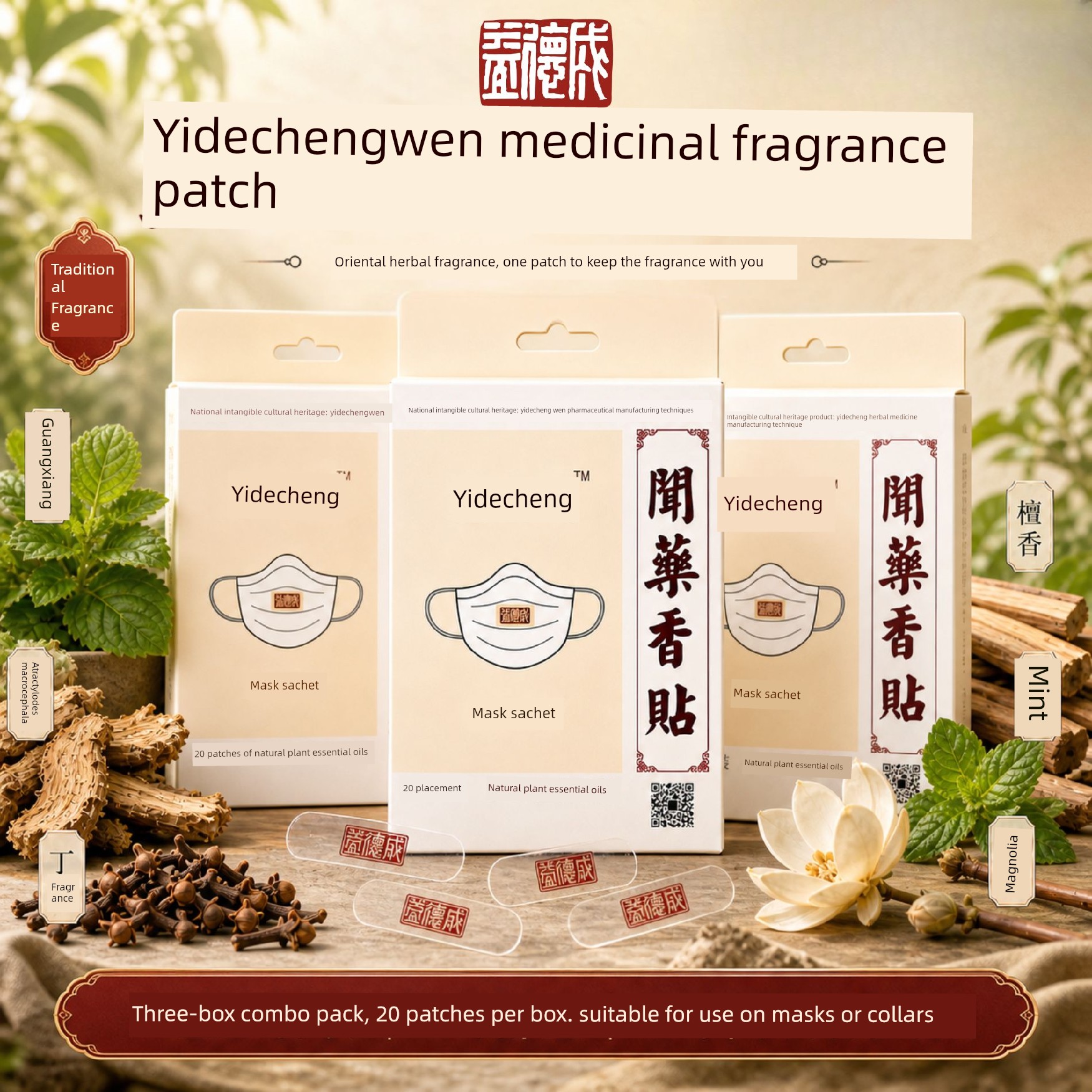 Yidecheng Intangible Cultural Heritage Mask Essential Oil Patch for Smooth Breathing, Refreshing and Clearing the Air, Improving Odor, and Refreshing the Mind, 3 Boxes
