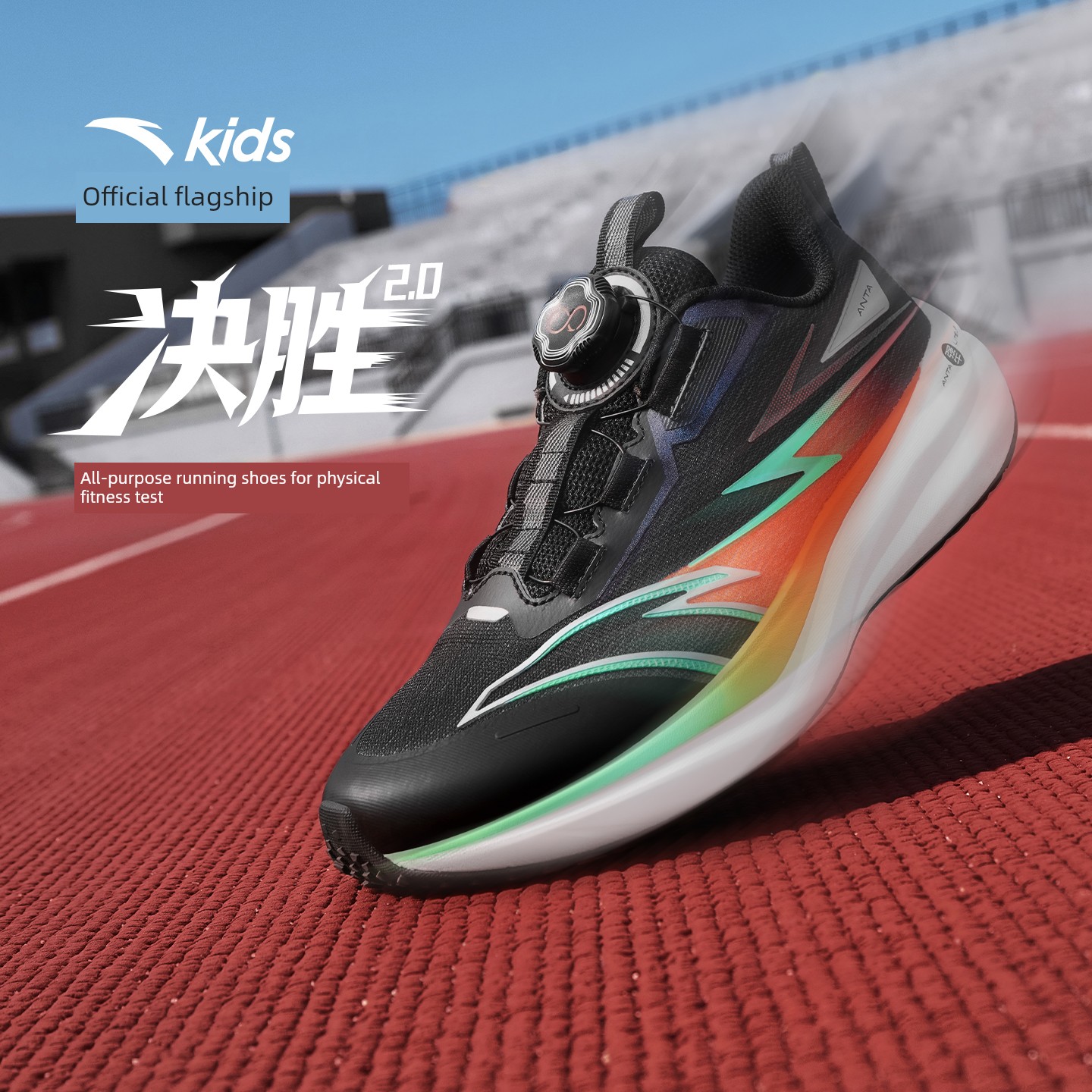Anta Kids Boys' Running Shoes 2026 Autumn New Model Professional Breathable Sports Shoes for Boys — 6