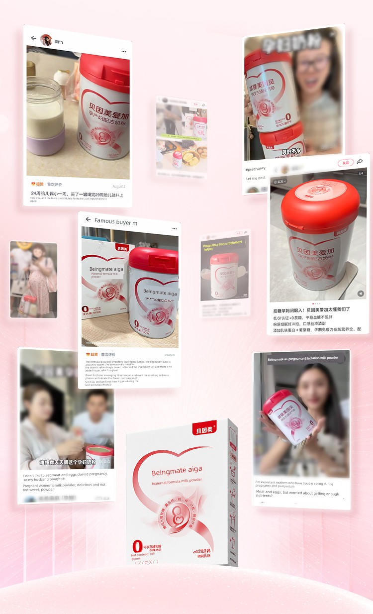 【Beishengbao】Beingmate Aijia Maternity Milk Powder 189g Low Gi Please Scroll down for Details under the Activity Rules↓ — 15