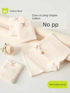 Pure Cotton Class a No Butt Clip Girl Underwear